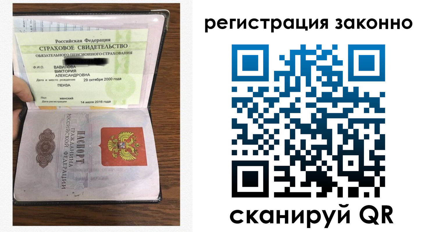 временная регистрация надежно в Тосно