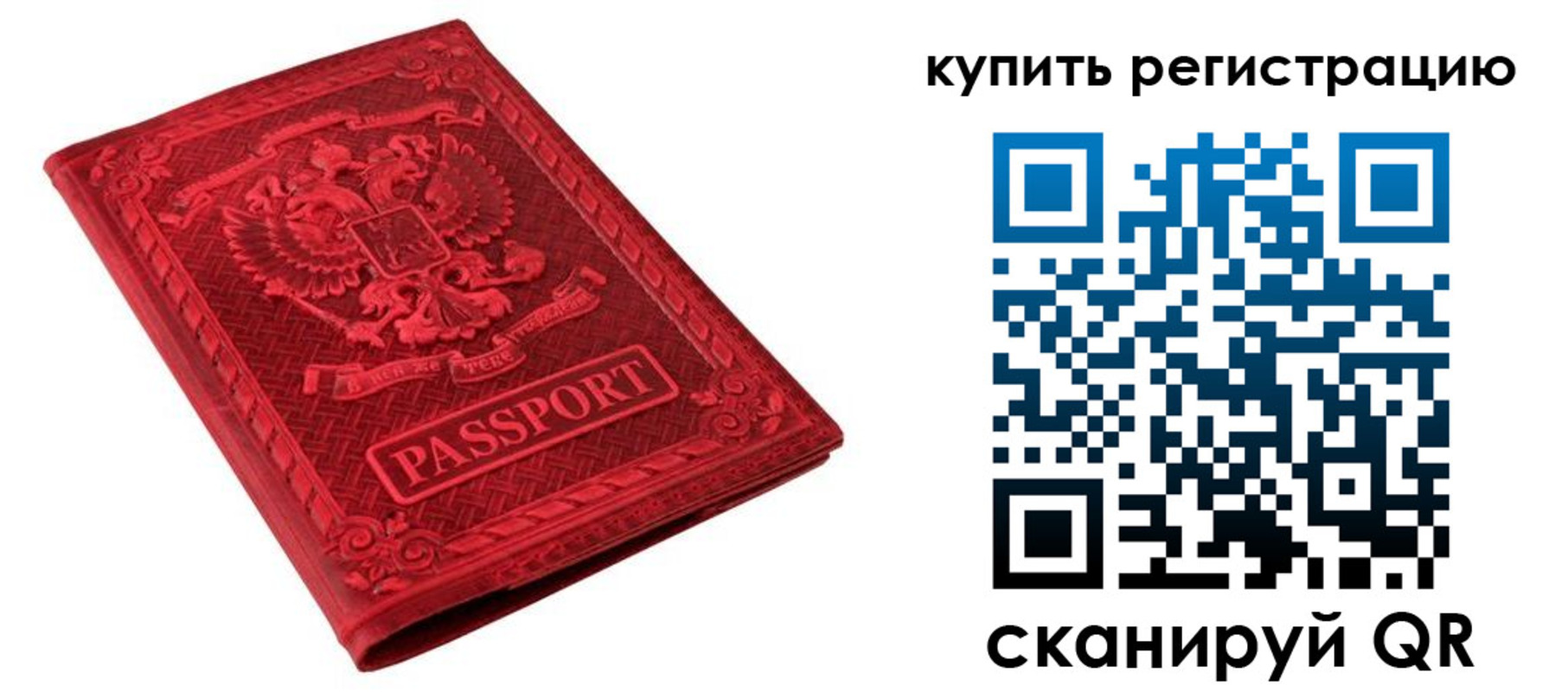 временная регистрация поиск в Тосно